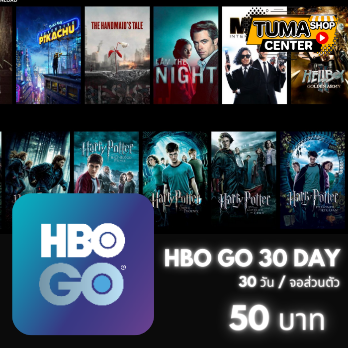 HBO GO/30วัน
