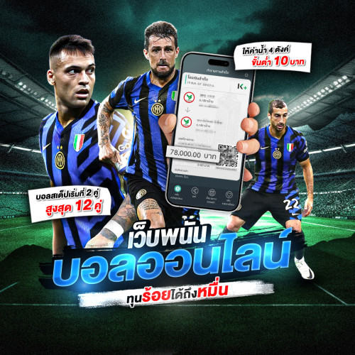 สมัครสมาชิก