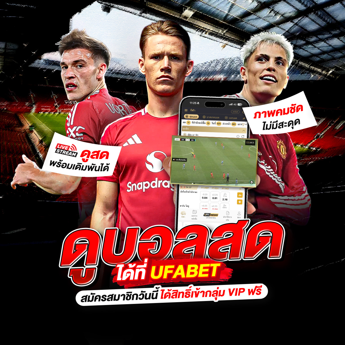 9.B ดูบอลบอลสดได้ที่ UFABET (31.10) 0