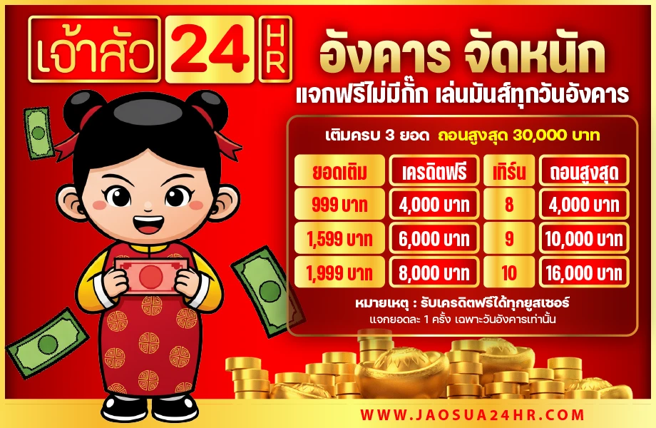 ล่าสุด 2