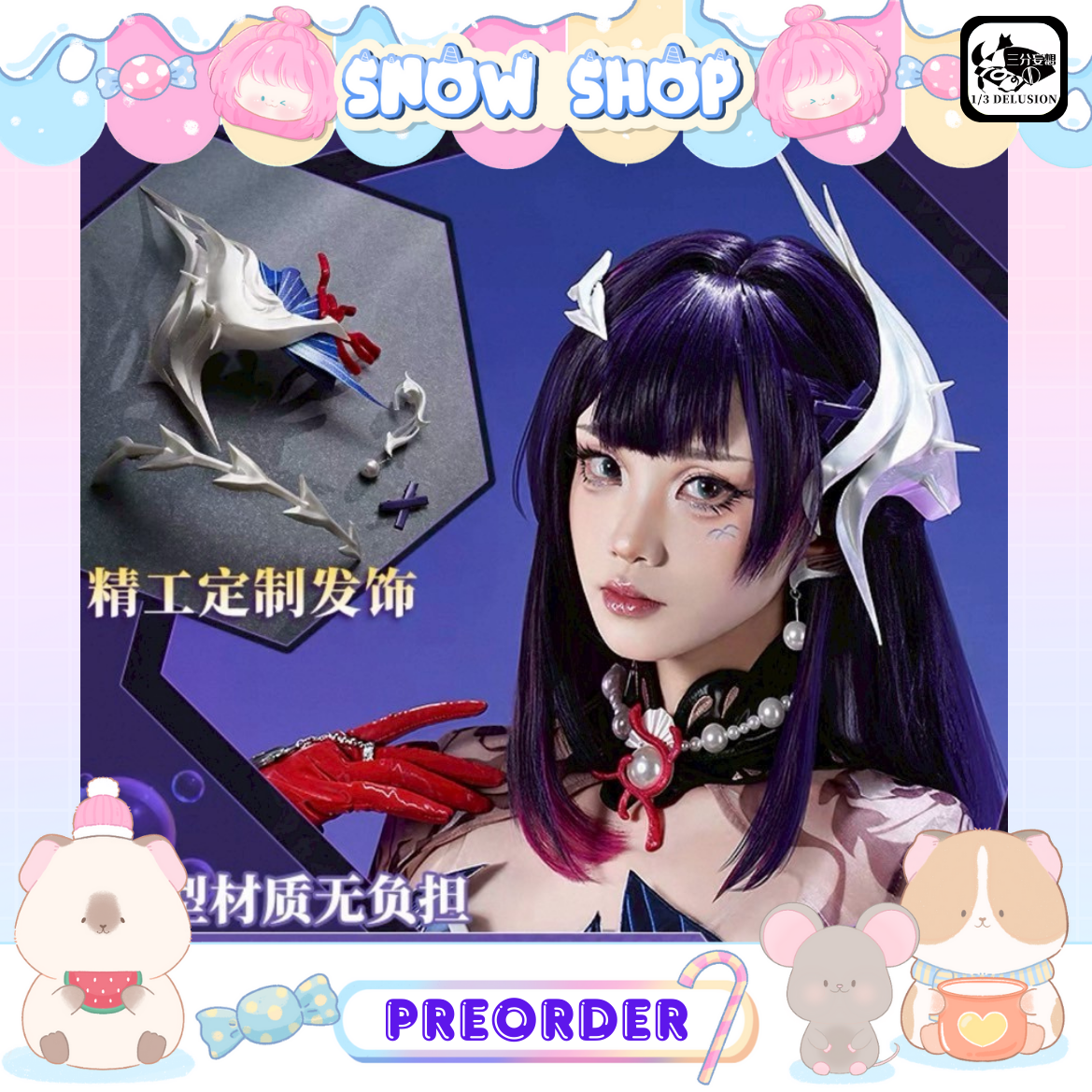 รูปภาพสินค้า 【Pre-Order】ร้าน 1/3 Delusion - Honkai: Star Rail - ชุดคอสเพลย์ Hysilens รูปภาพสินค้า 【Pre-Order】ร้าน 1/3 Delusion - Honkai: Star Rail - ชุดคอสเพลย์ Hysilens