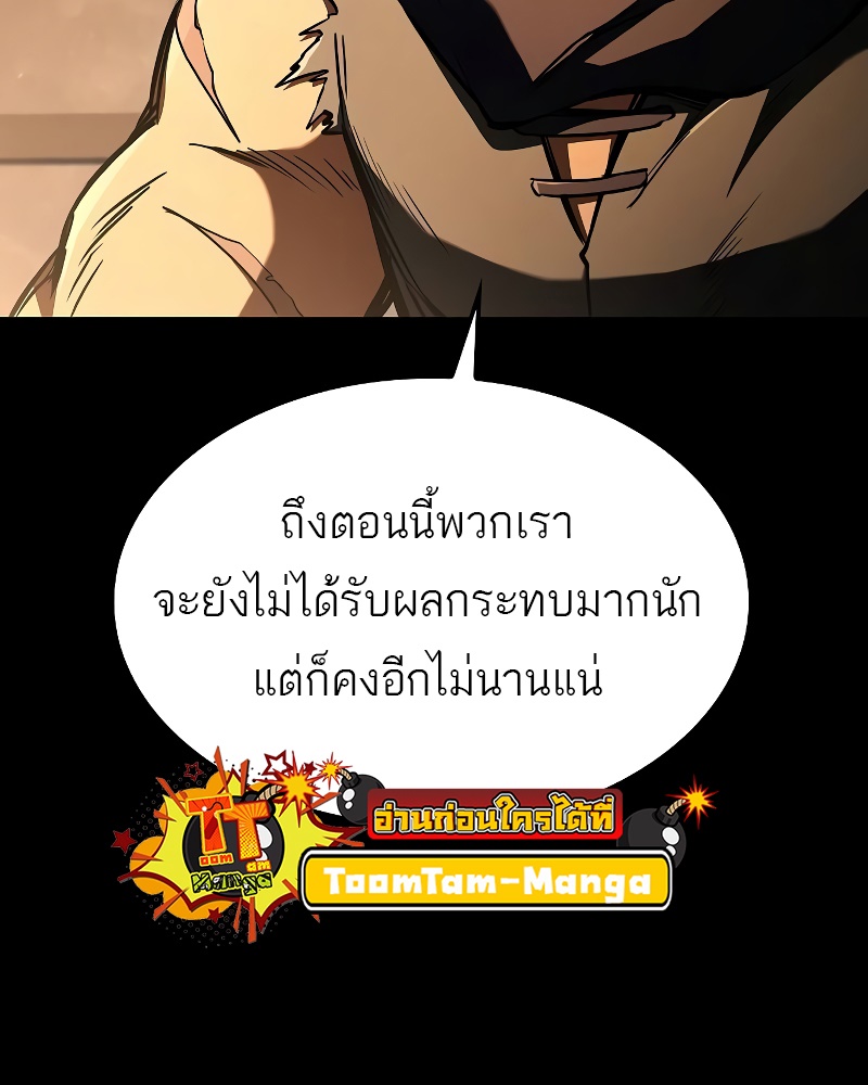 A Wizard’s Restaurant ตอนที่ 54 96