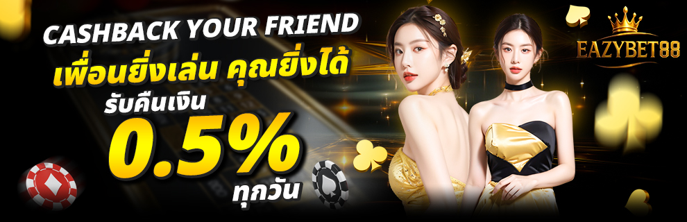 Cash Back Your Friend