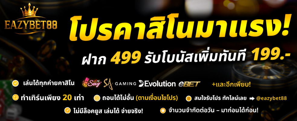 deposit 499