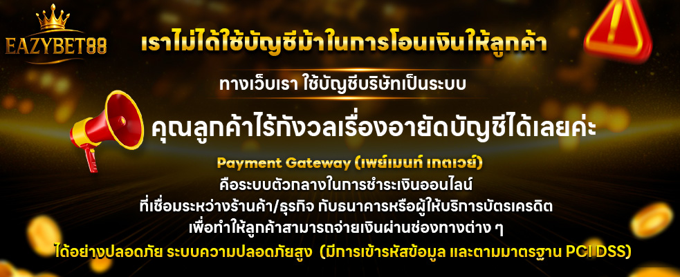 บัญชี