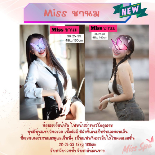ชานม" border="0