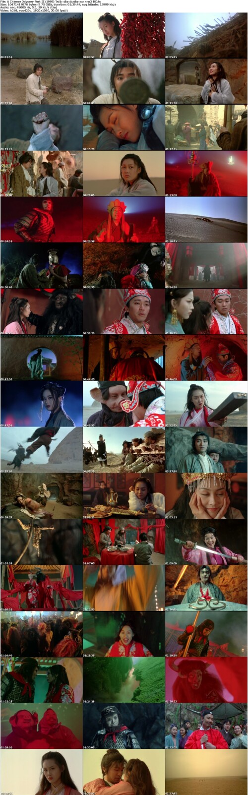 A-Chinese-Odyssey-Part-II-1995---2-HD_s.jpeg