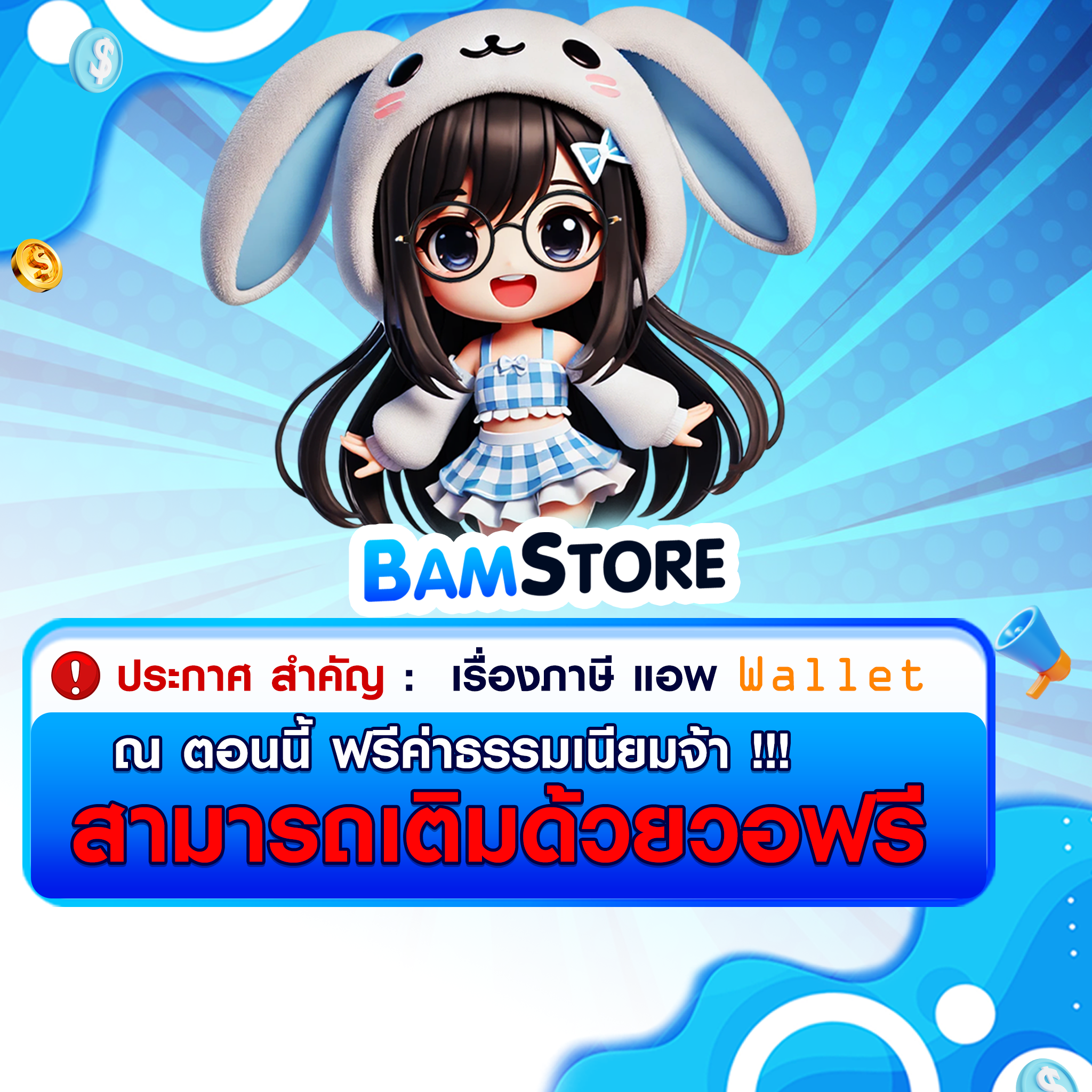 ประกาศ