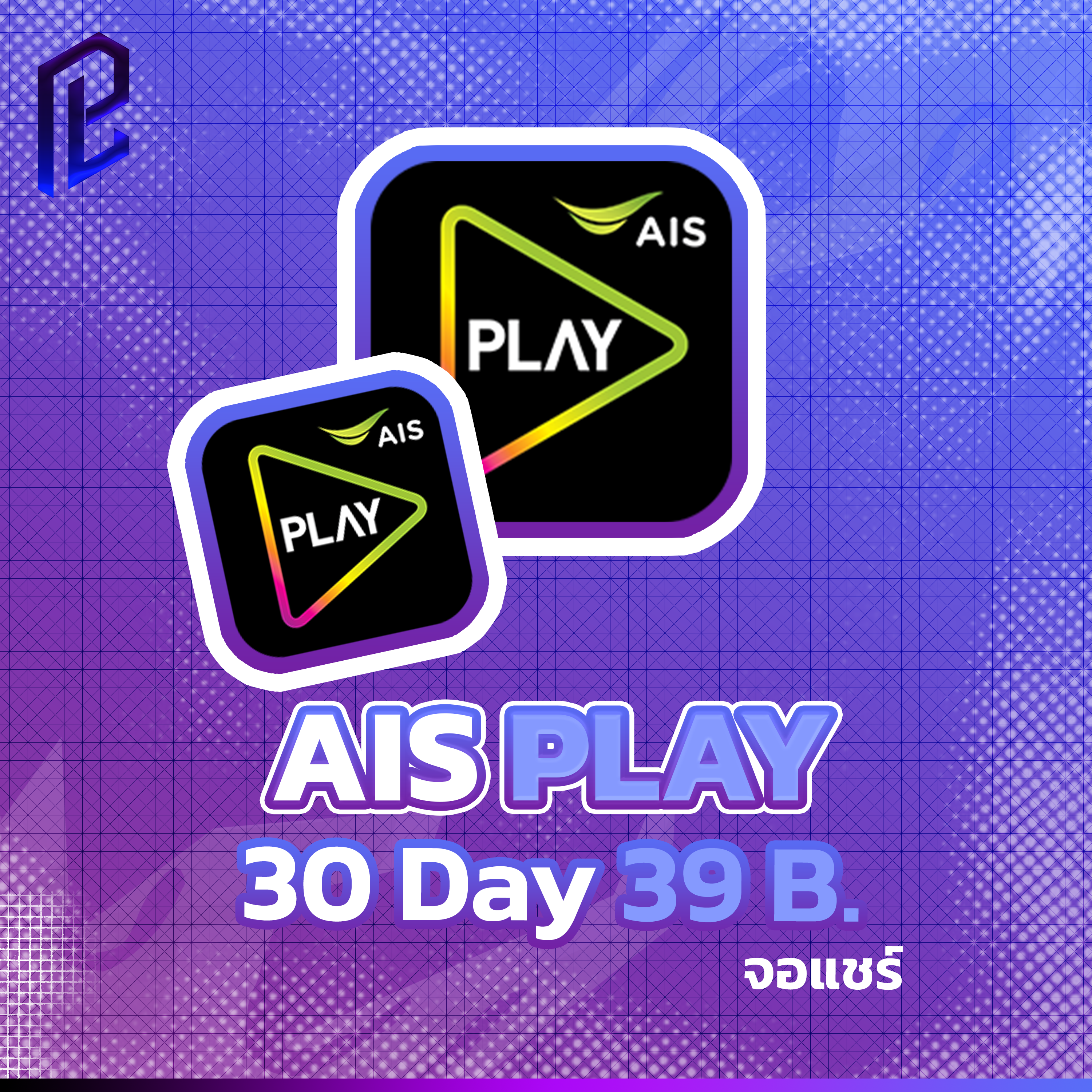 AISPLAY