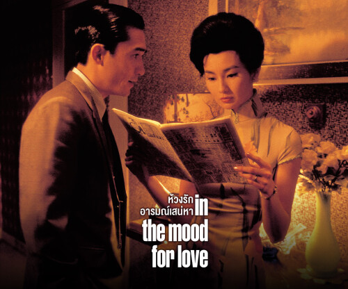 AW IN THE MOOD FOR LOVE 14 02 67