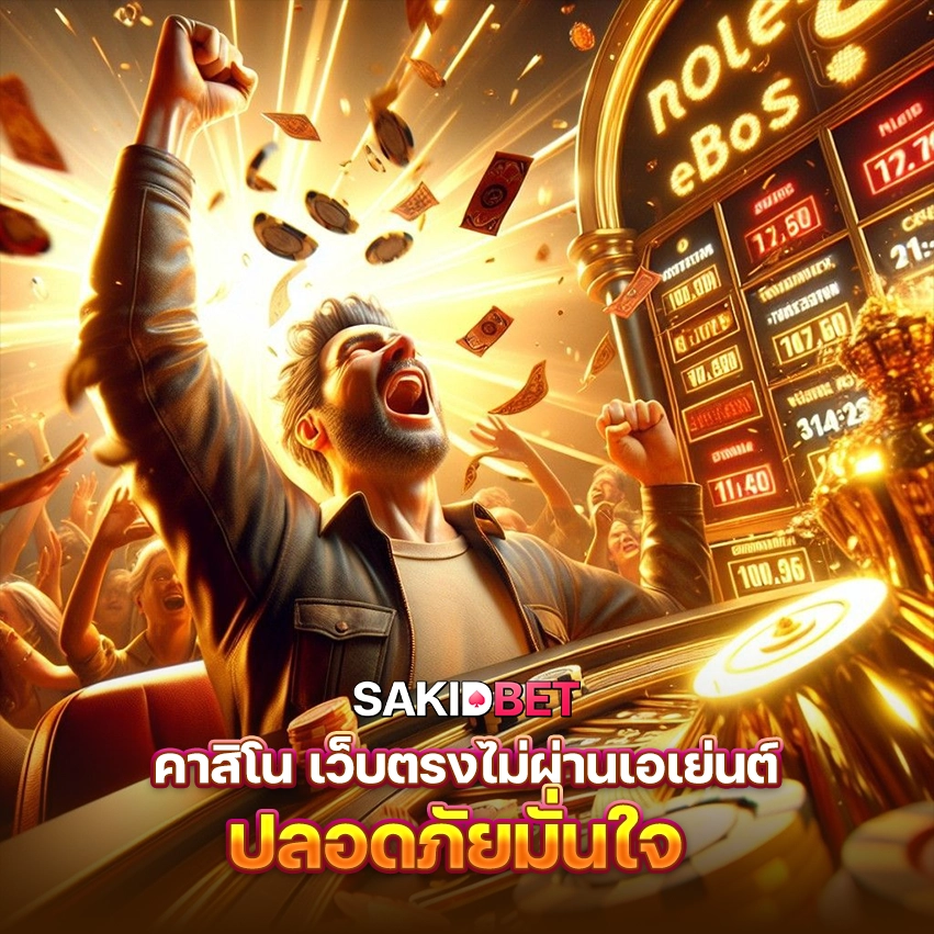 AW O SAKIDBET 1 copy