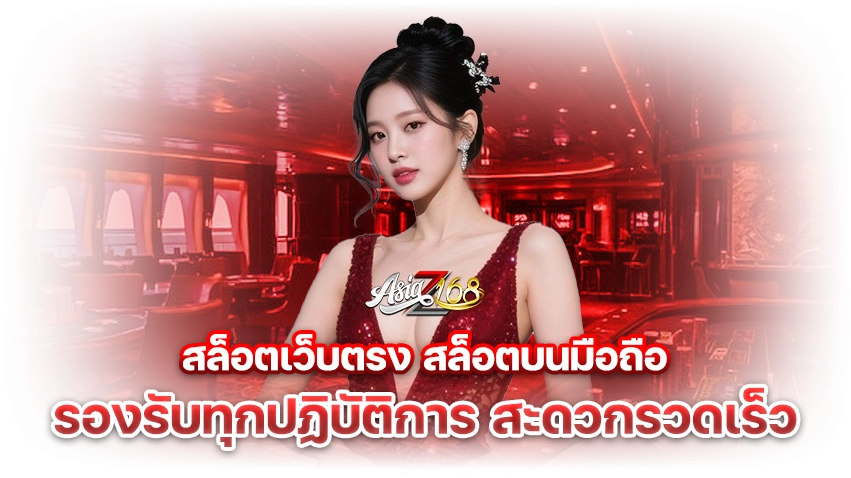 AW PNG ASIAZ168 1 copy