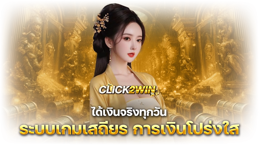 AW PNG Click2Win 1 copy