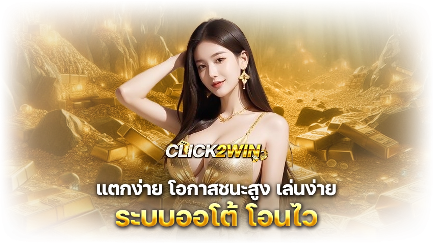 AW PNG Click2Win 2 copy