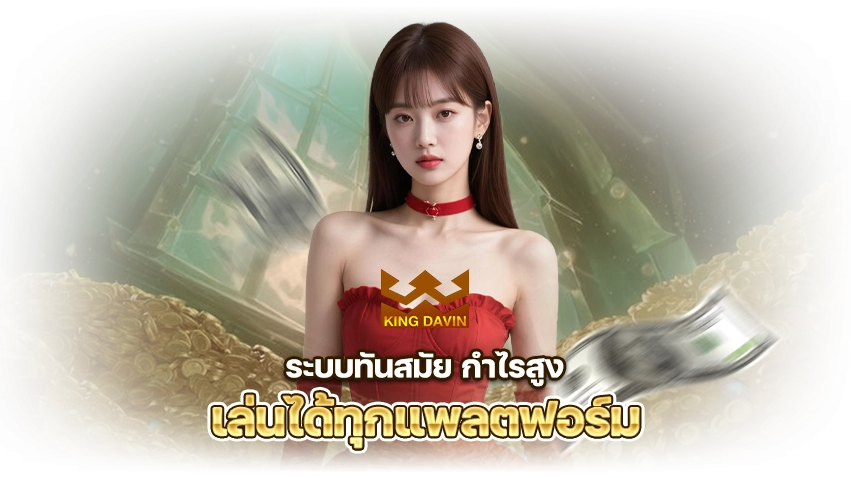 AW PNG DAYWIN 888 1 copy