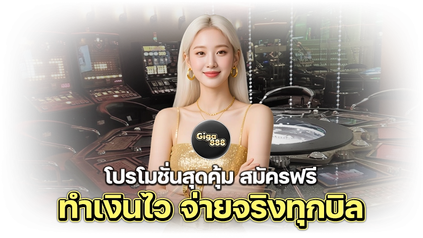 AW PNG GIGA888 1 copy