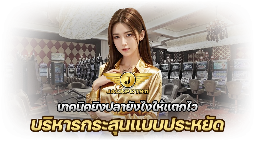 AW PNG Jack Pot911 1 copy