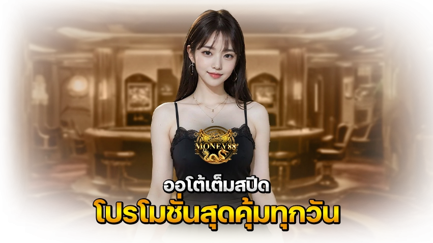 AW PNG Money88 2 copy