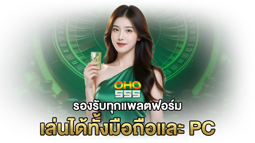 Oho555 เข้าสู่ระบบ 12 กรกฎาคม Oho555 เว็บตรง Oho555 รวมสล็อตทุกค่ายดัง รวมเกมฮิตแตกหนัก โอนง่ายทุกธนาคาร Top 37 By Kimber