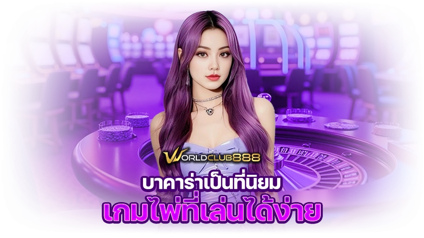 AW PNG WORLDCLUB888 1 copy