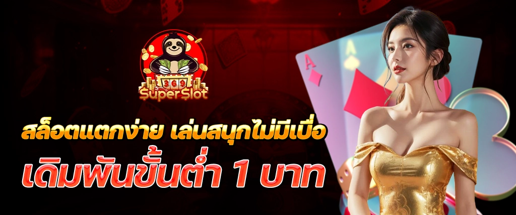 AW-Slide-369superslot-1.png