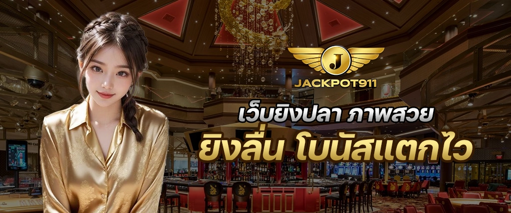 AW Slide Jack Pot911 1 copy