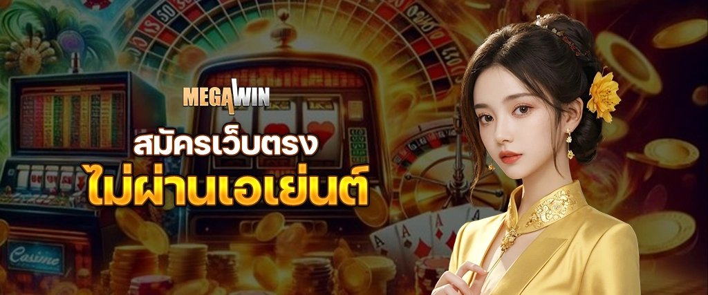 AW Slide MEGAWIN 1 copy