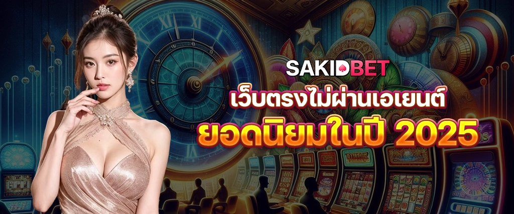 AW Slide SAKIDBET 1 copy