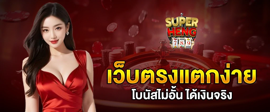 AW Slide SUPERHENG789 1