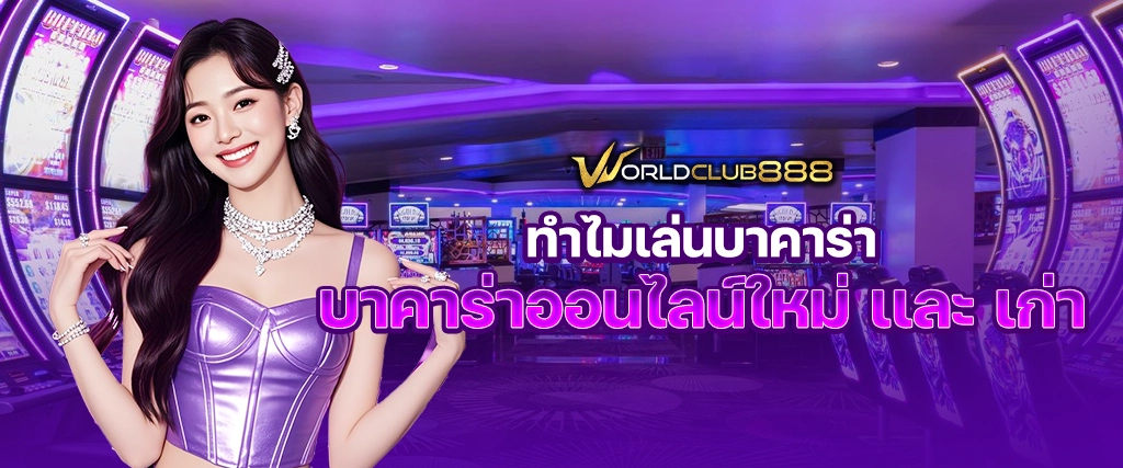 AW Slide WORLDCLUB888 1 copy