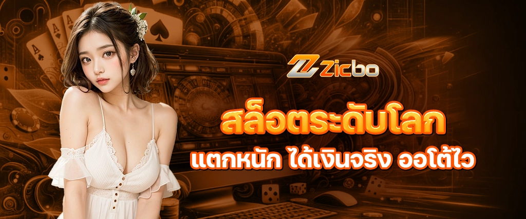 AW Slide Zicbo 1 copy