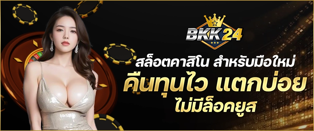 AW-Slide-bkk24-1.png