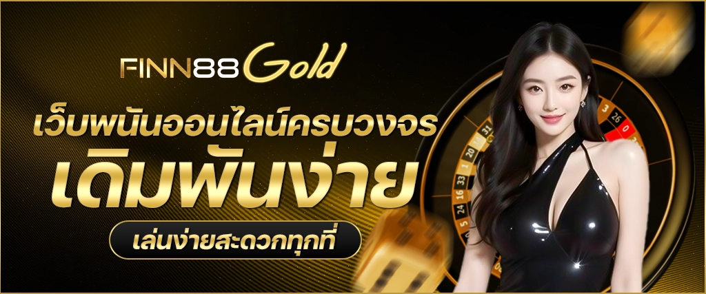 AW-Slide-finn88gold-1.png