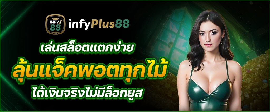 AW-Slide-infyplus88-1.png