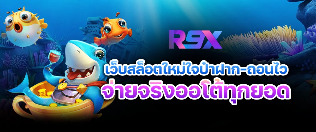 AW Slide r9x 1