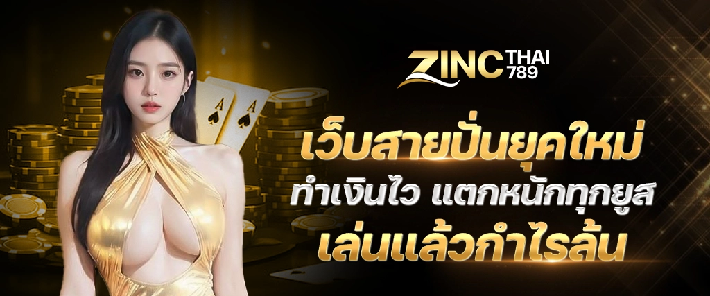 AW Slide zincthai789 1