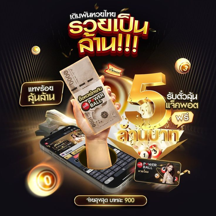 สมัครสมาชิก