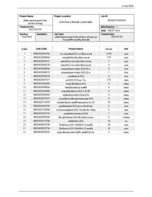 BOQ--------3.7.67_page-0001.jpg