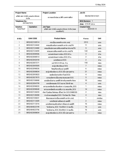 BOQ-------13.5.67_page-0001.jpeg