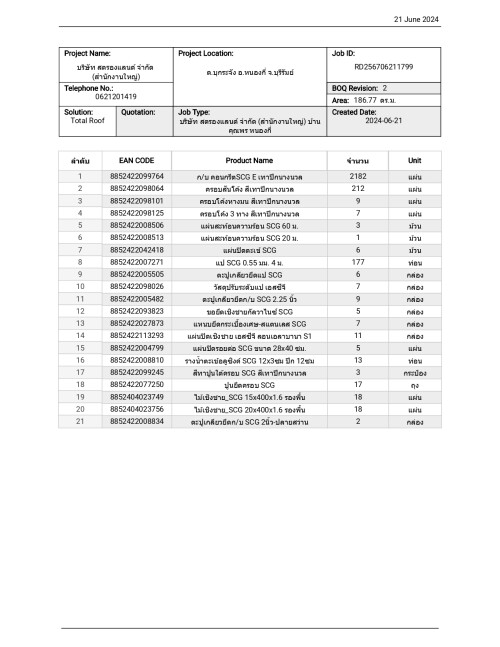 BOQ-------21.6.67_page-0001.jpg