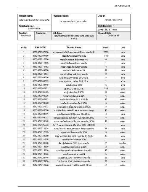 BOQ-----31.8.67_page-0001.jpg