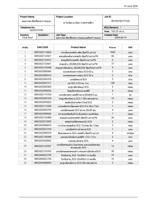 BOQ----19.6.67_page-0001.jpg