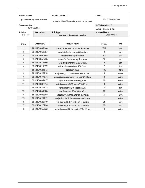 BOQ----21.8.67_page-0001.jpg