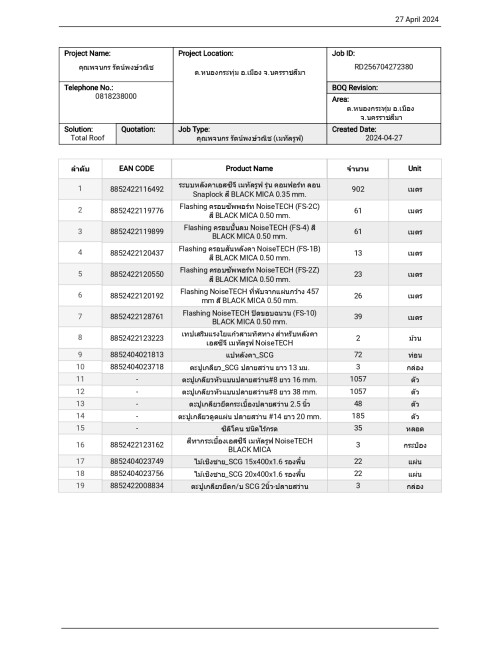 BOQ----27.4.67_page-000178673a1e8d93f7a6.jpeg