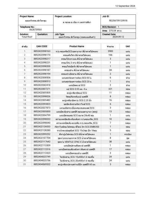 BOQ---12.9.67_page-0001.jpg