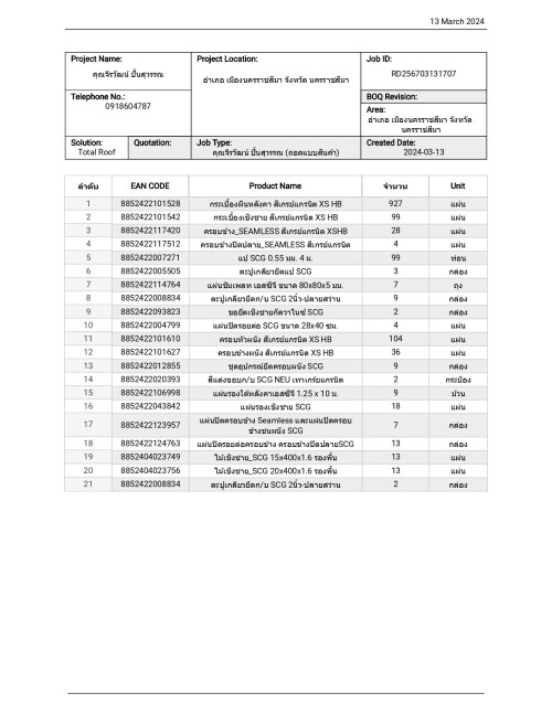BOQ---13.3.67--2_page-0001.jpeg