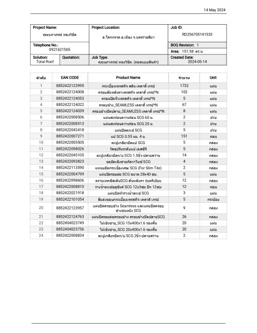 BOQ---14.5.67_page-0001.jpeg