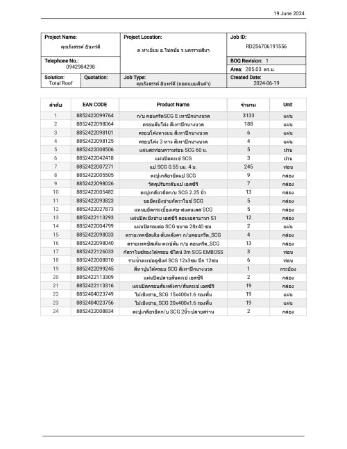 BOQ---19.6.67_page-0001.jpg