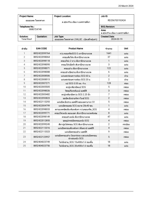 BOQ---20.3.67_page-0001.jpeg