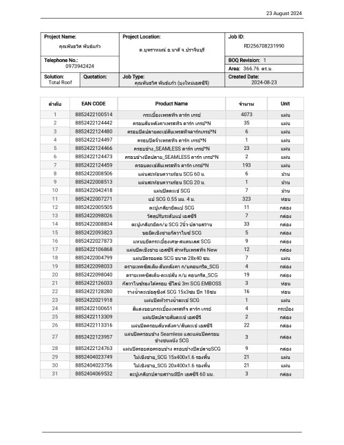 BOQ---23.8.67_page-00015a1f468bd8ce6841.jpg